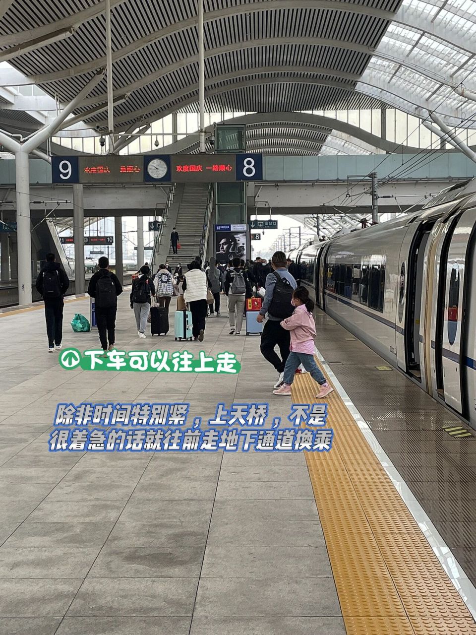 徐州东站换乘 (地下通道 换乘10分钟) 国庆期间买不到直达上海的票