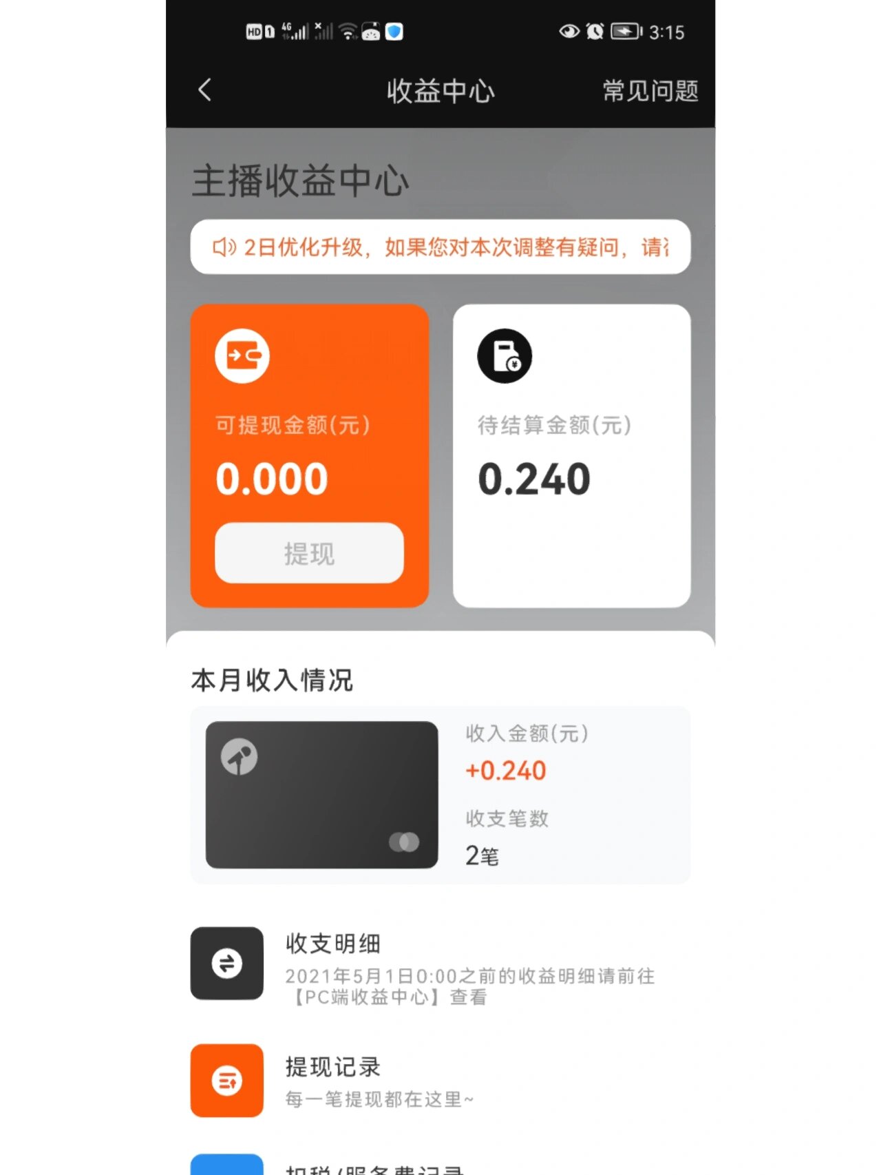 喜马拉雅一个月挣多少(喜马拉雅一般一个月可赚多少钱)