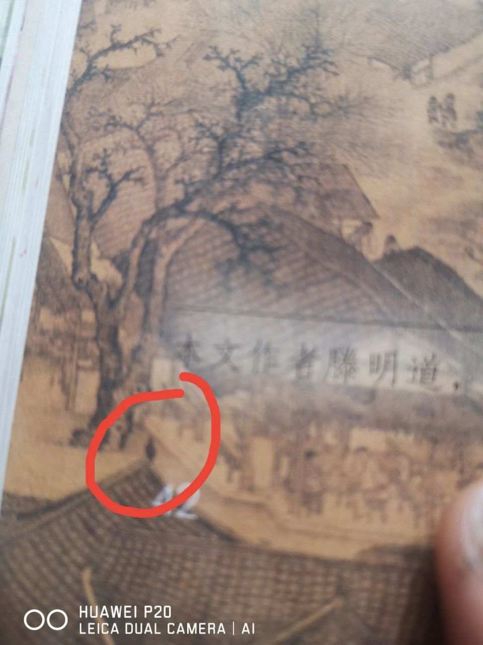 三年级下册语文书有鬼05 三年级下册语文书有鬼05