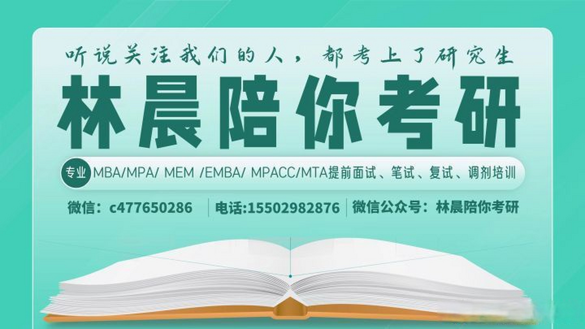 林晨老师,工程师要不要考mba?
