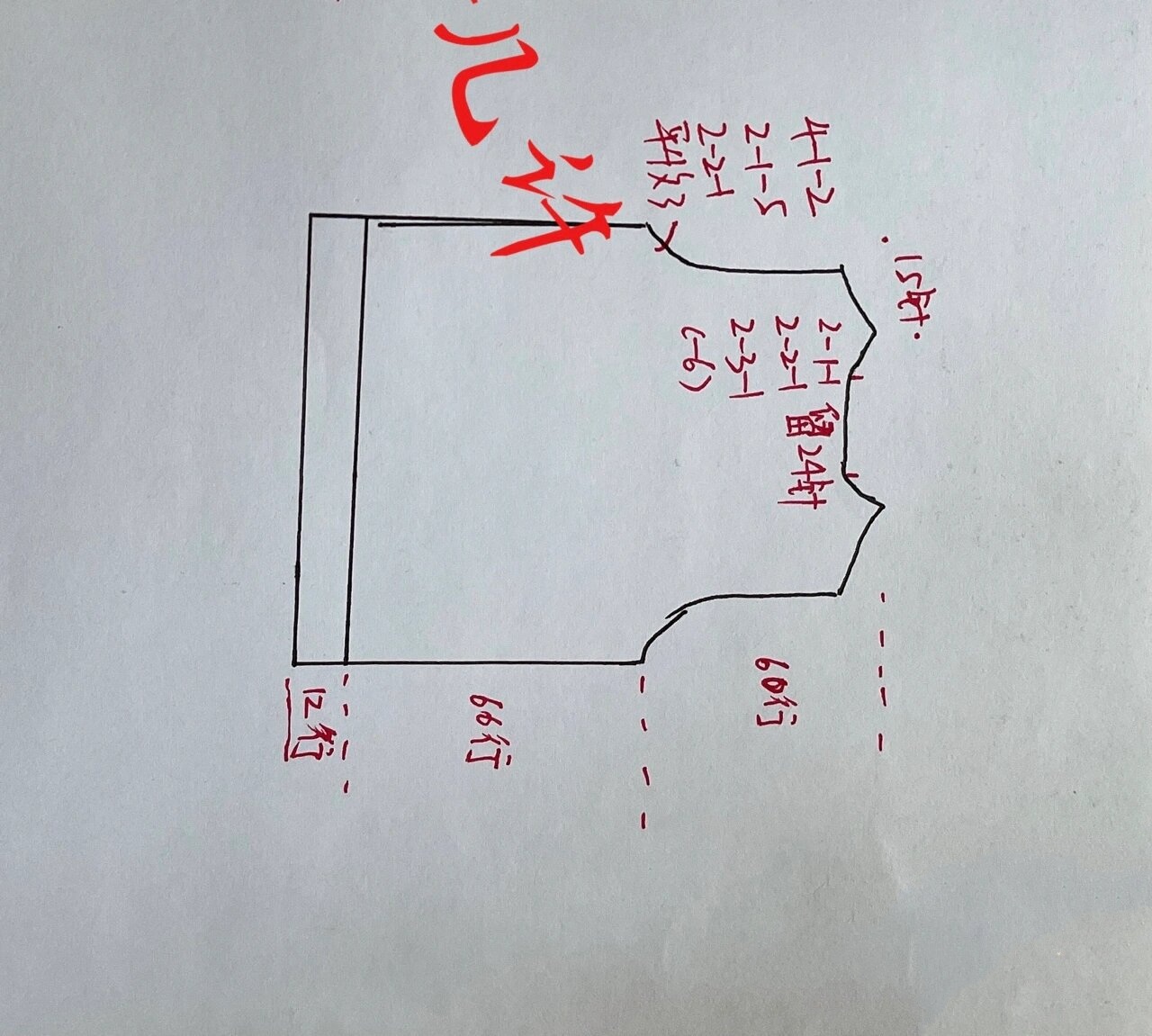 棒针v领背心~(简易图解编织说明)