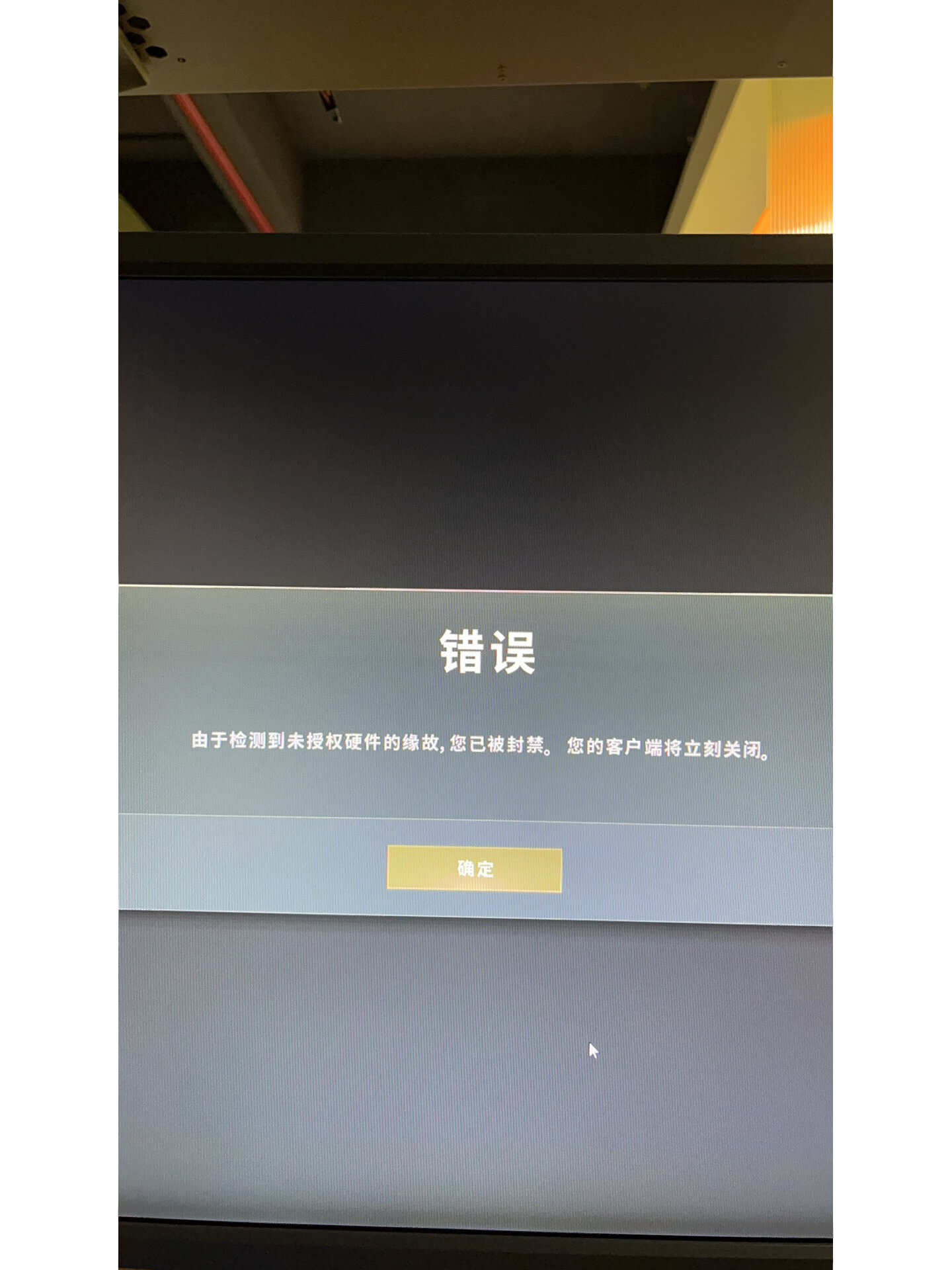 会影响我自己的电脑继续玩吃鸡吗