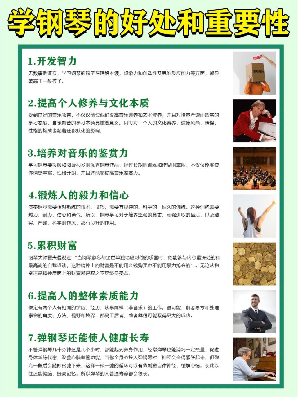 学钢琴的好处和重要性你知道吗?