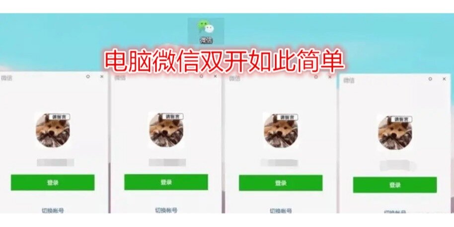 微信授权怎么有两个账号 微信授权怎么有两个账号