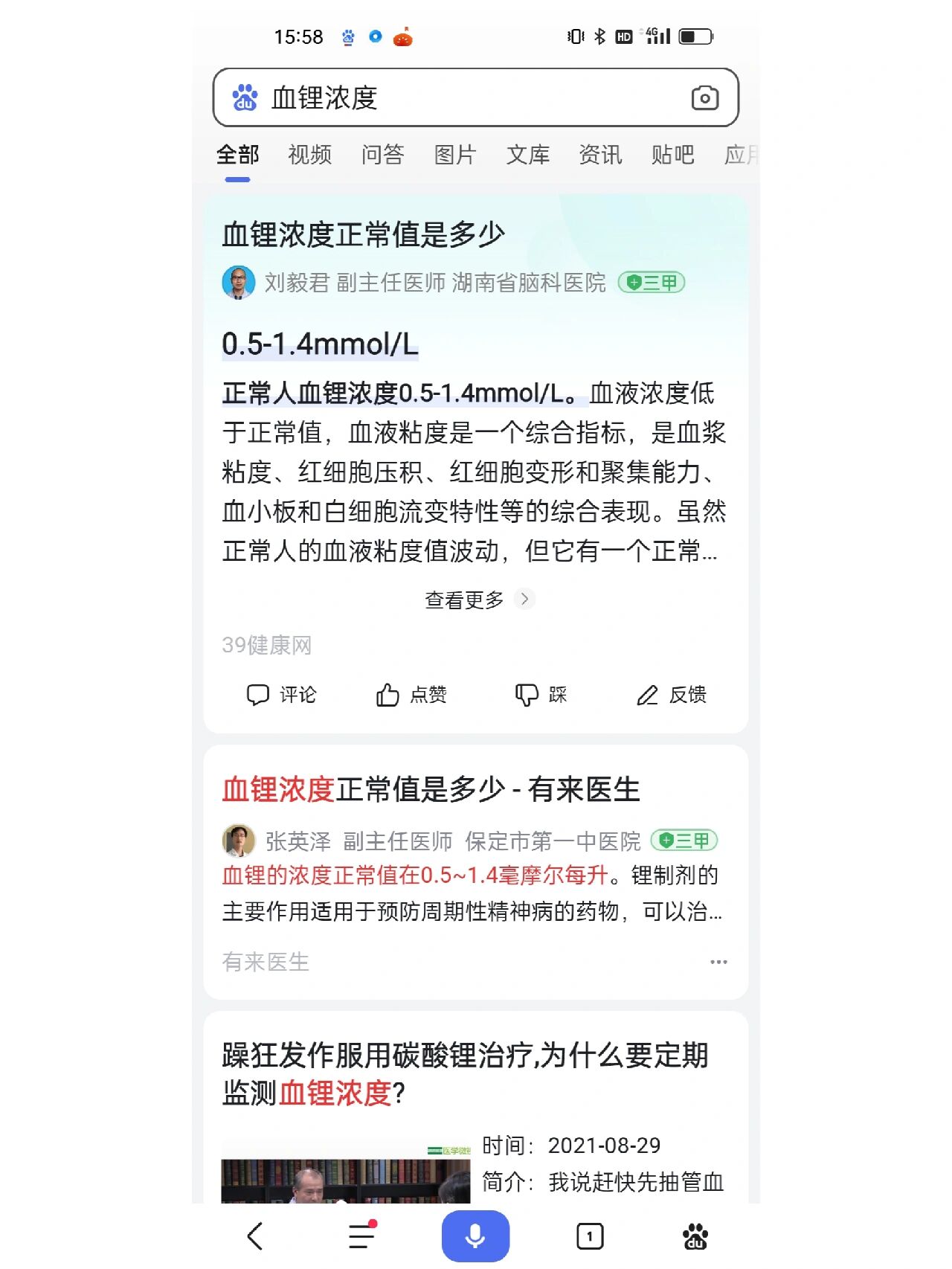 大学第六医院靠谱难题我开解决的简单介绍 大学第六医院靠谱难题我开解决的简单介绍