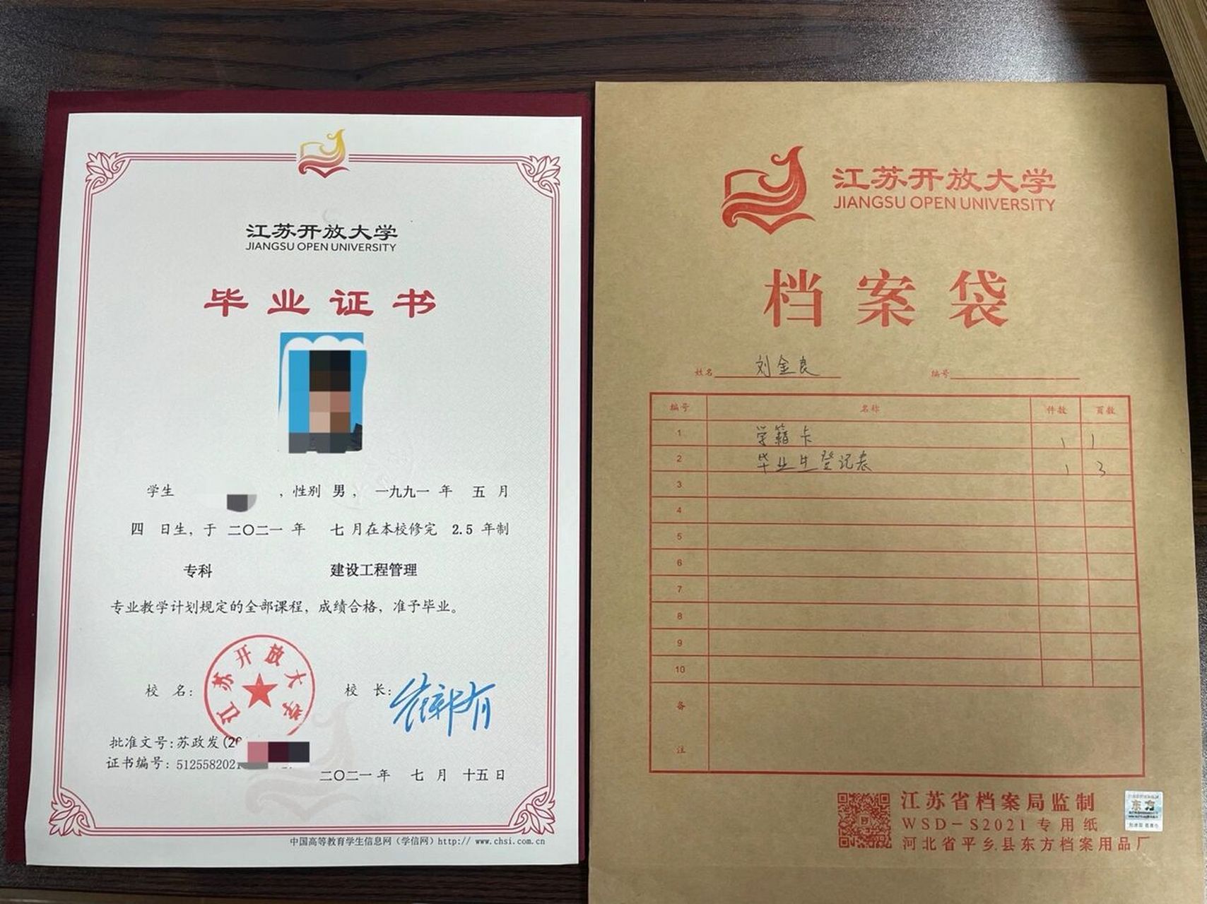 【江苏开放大学】 江苏开放大学是教育部批准,江苏省人民政府主办