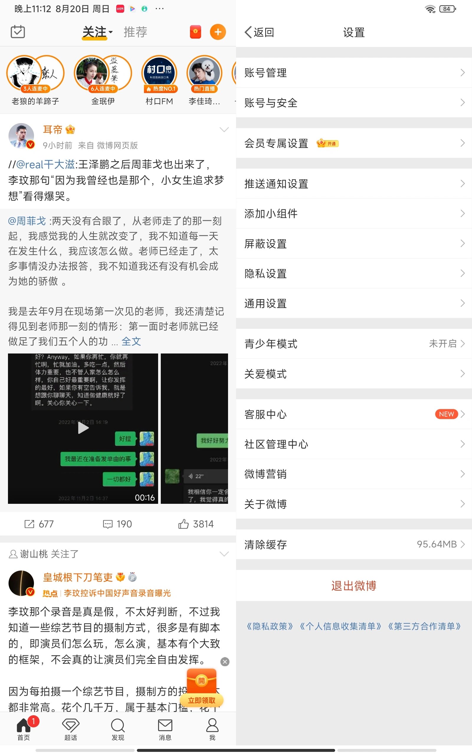 华为平板怎么关闭分屏小窗口(华为平板分屏怎么关闭其中的一个)