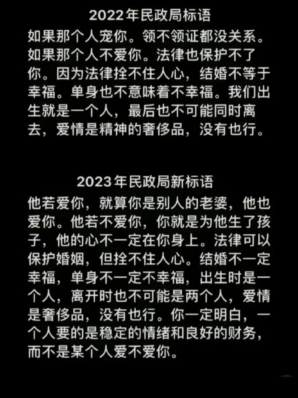 我不允许还有人没看过2023民政局新标语!