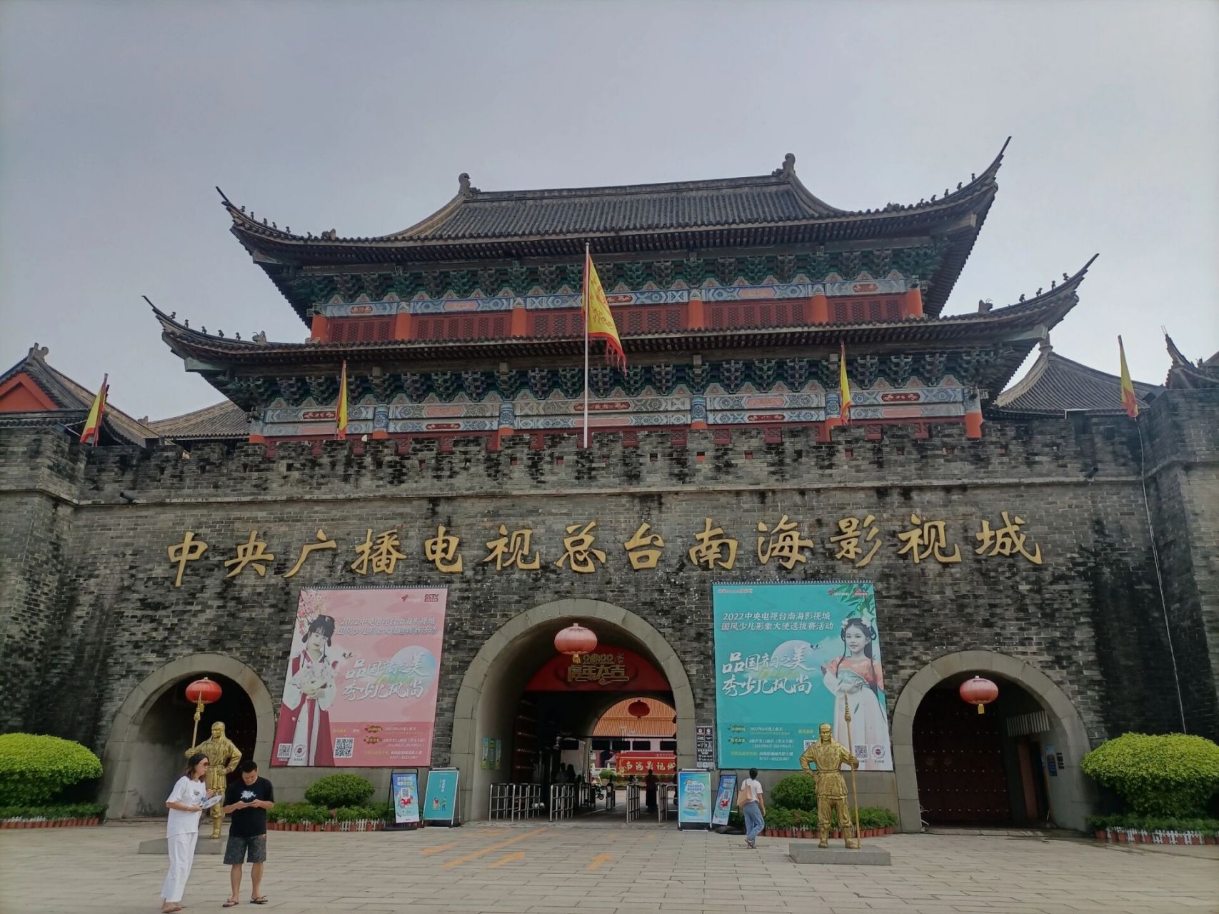 佛山南海好去处(一)  五一去哪?中央电视台南海影视城.