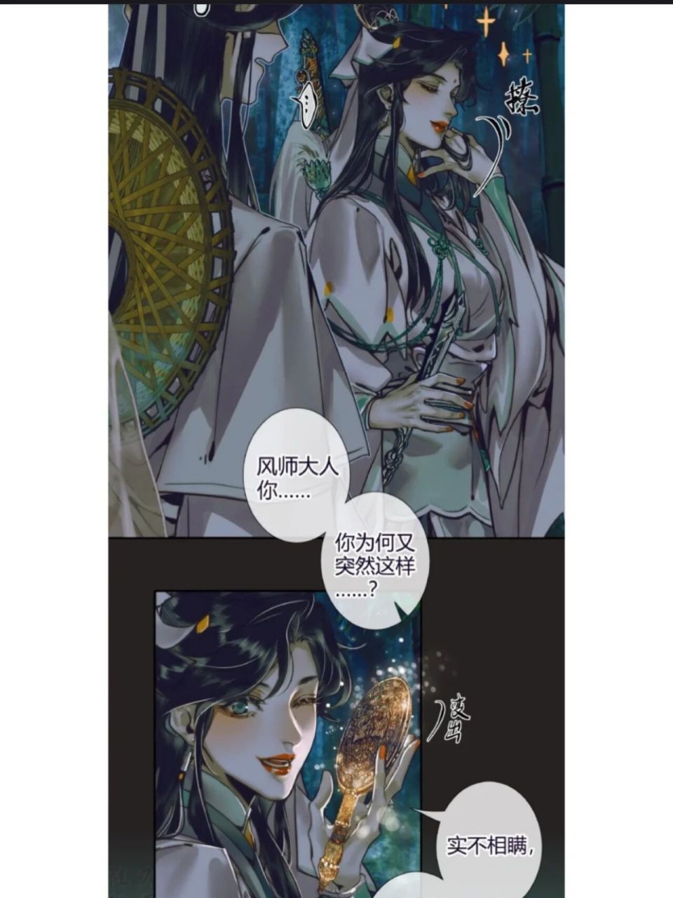 风师娘娘的女装真是又娇又媚～ 想看太子殿下的女装