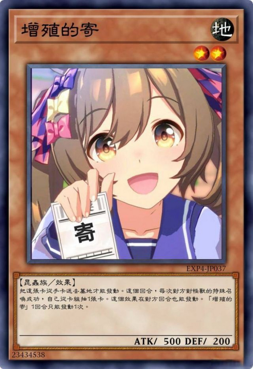 二次元# 今天4月4日是寄寄子——#赛马娘# 醒目飞鹰的生日