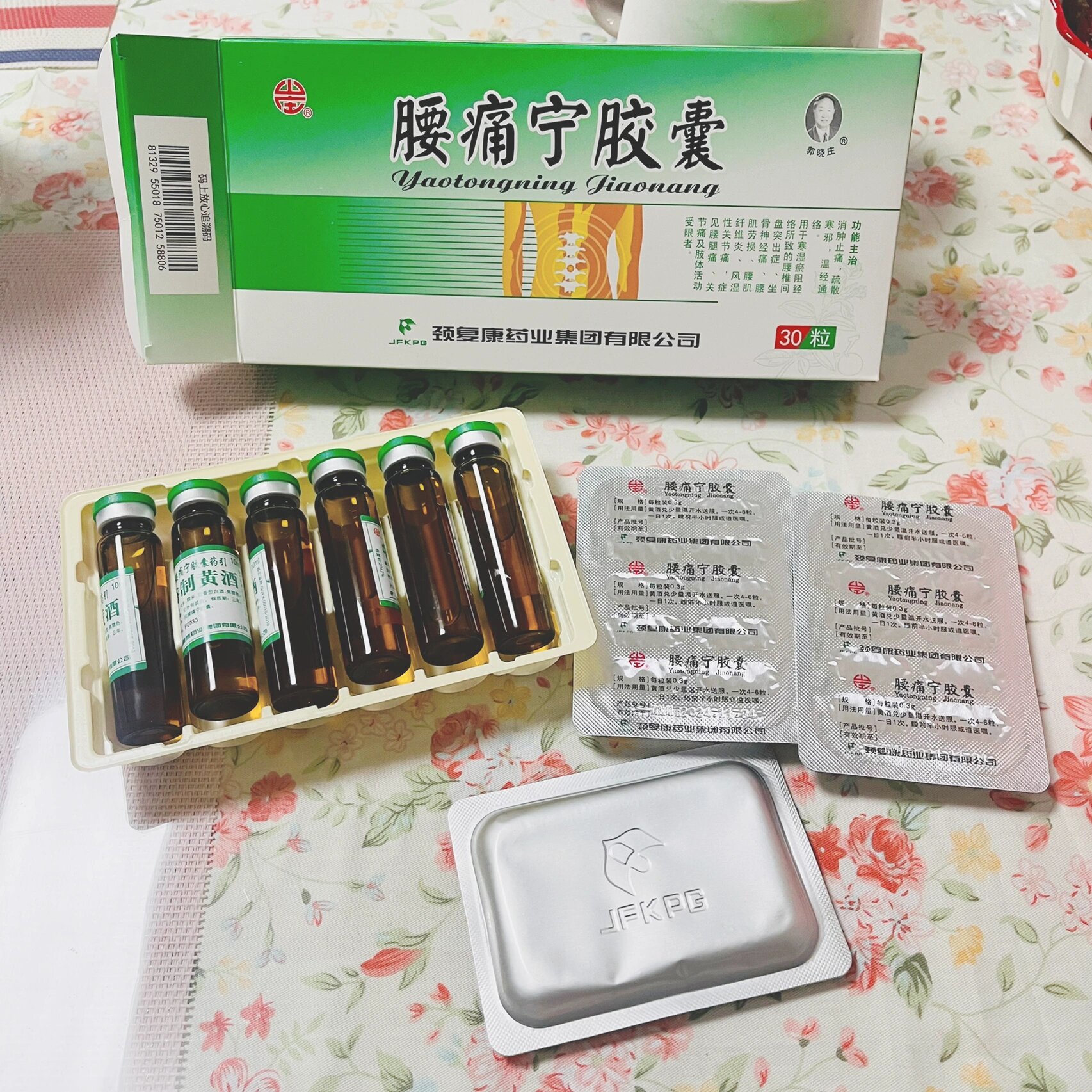 这个真是腰脱患者的福音 无广推荐,我就是在药店问的店员随便买的