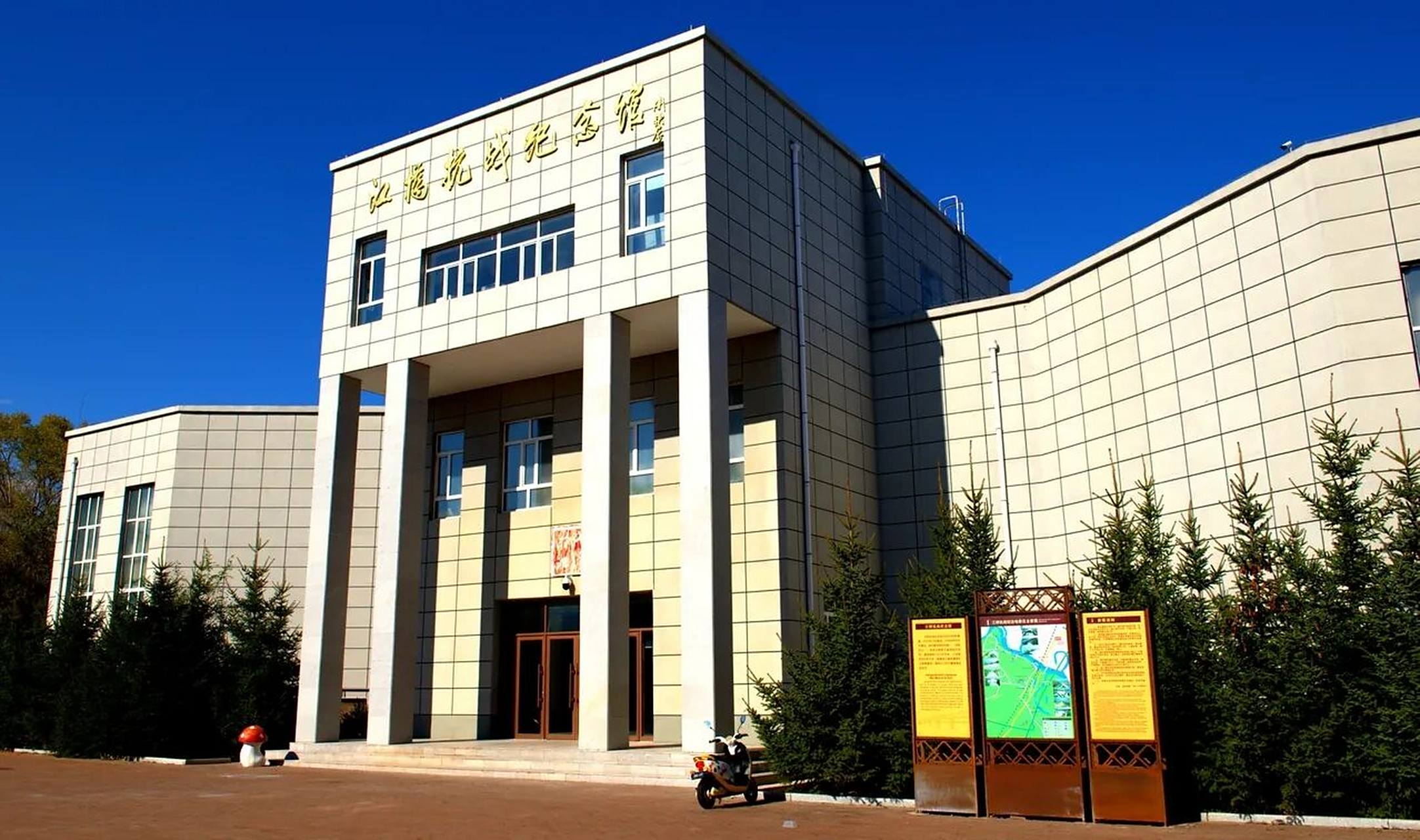 "江桥抗战"纪念馆位于黑龙江省齐齐哈尔市泰来县江桥蒙古族镇,2004年8