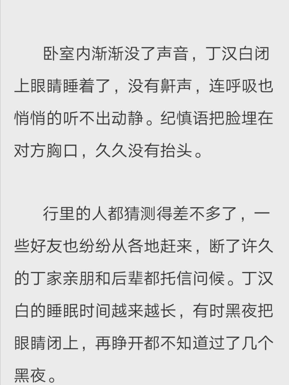 纪慎语丁汉白车文图片