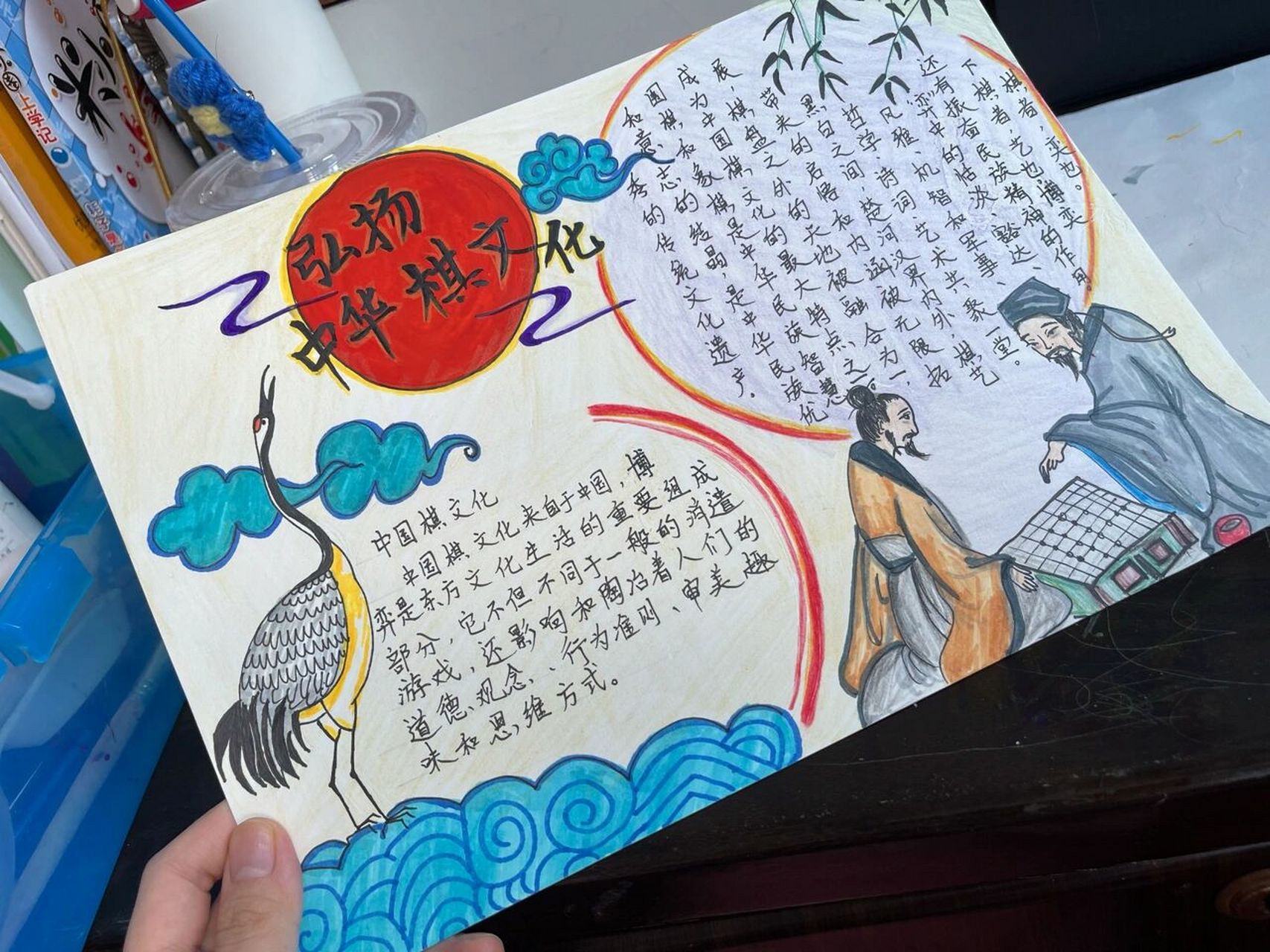 棋文化手抄报