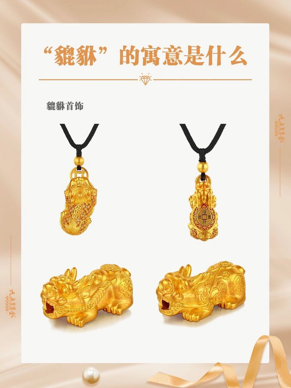 但随着时间流逝,现在的人们都不太讲究和执着于貔貅的雌雄,这导致了