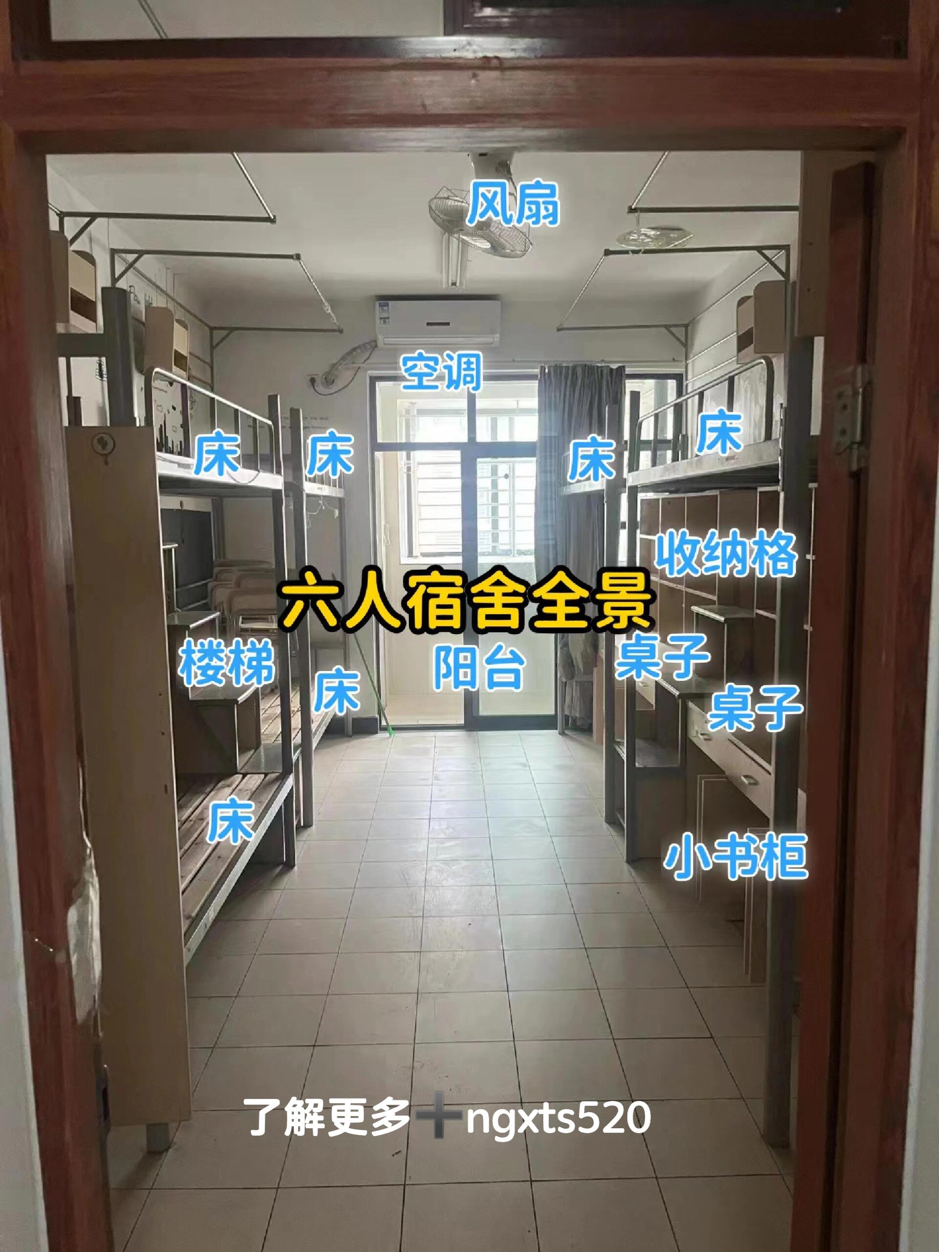 超详细的攻略来喽!宿舍床位为1