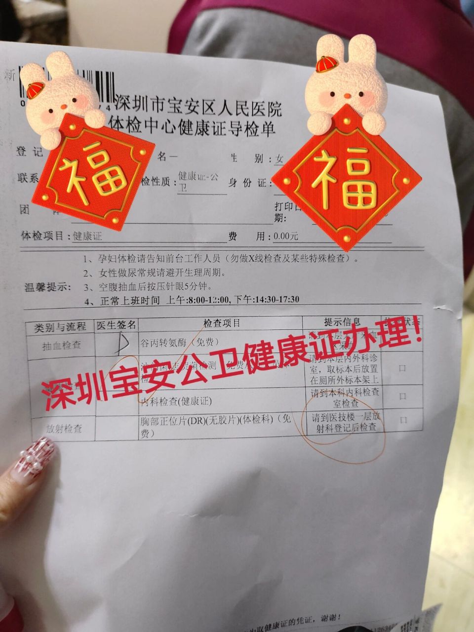 宝安人民医院健康证办理 关注深圳市宝安人民医院公众号,按照图片2到
