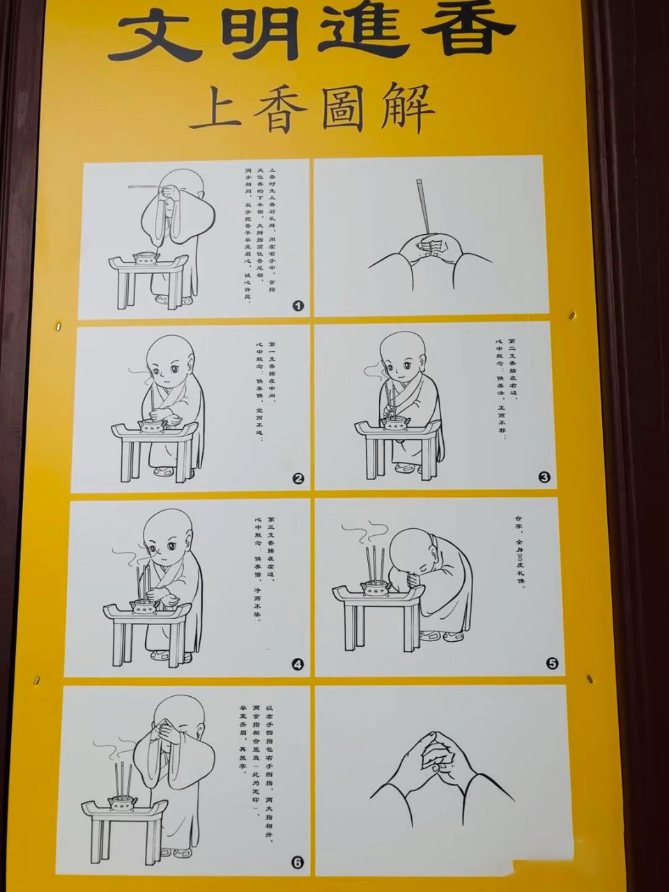 正确寺庙上香图解 今天随手拍的