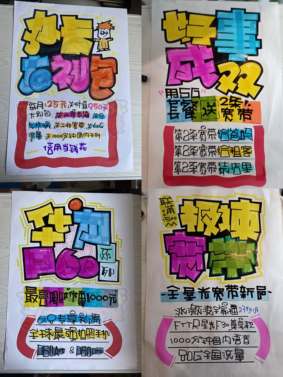 加油站手绘pop海报#0202#pop手绘海报#0202#手绘pop海报