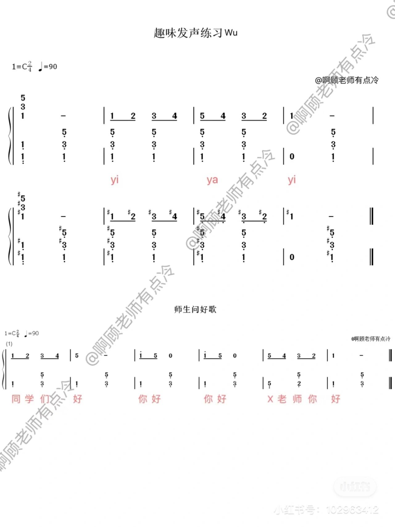 发声练习伴奏谱汇总