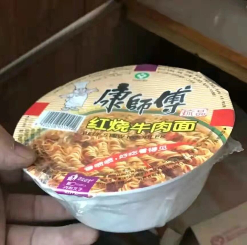 马上30岁了的康师傅方便面老包装 欢迎大家点击关注我 	 康师傅92年在