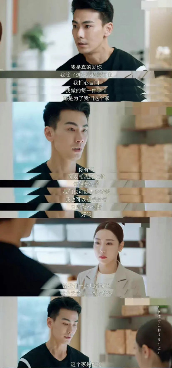 面对失望不已的任多美(白冰) ,张伟宸(戴向宇)态度诚恳地为自己之前