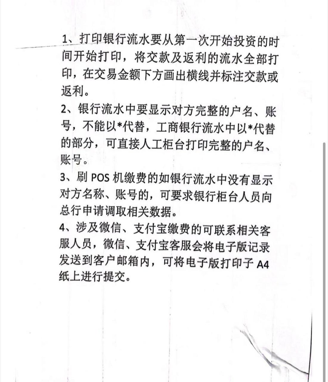 到派出所报案需要的材料: 16615报案材料