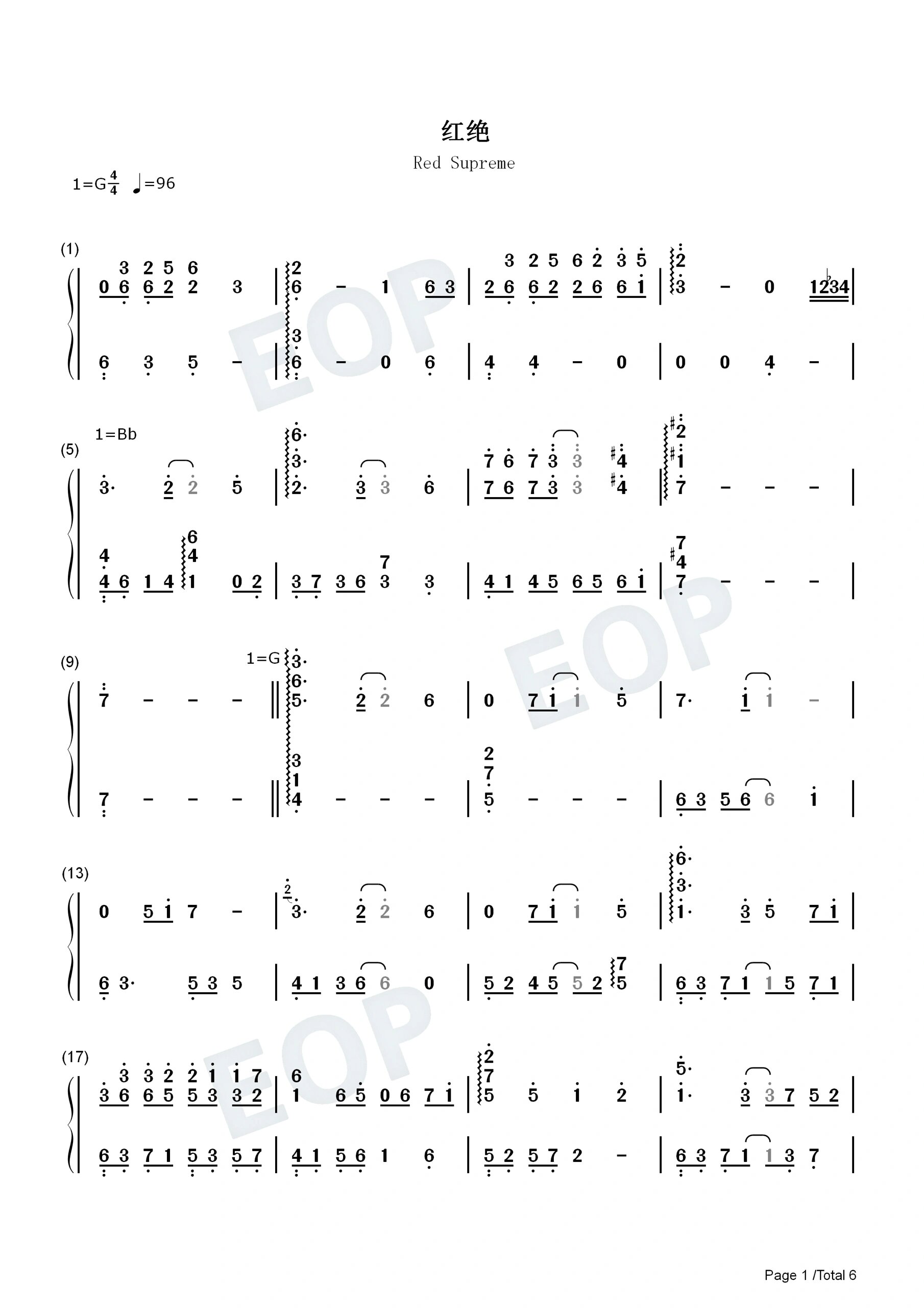 《红绝》天官赐福简谱钢琴双手曲谱