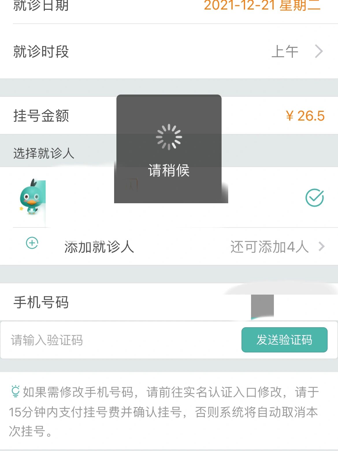 武汉协和（手把手教你如何挂上号）-的简单介绍