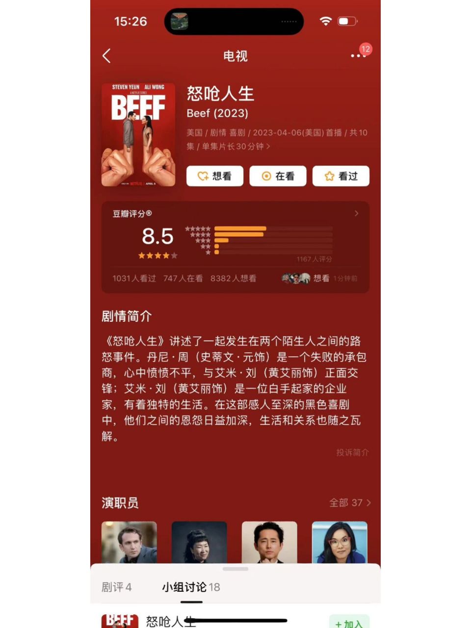 2023年美剧推荐beef|别被亚裔人设所困住!