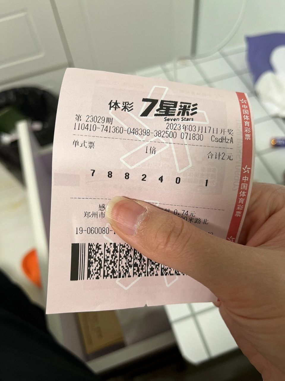 七星彩中奖没 请问这个中五元了没,四个数字都有但是位置不对