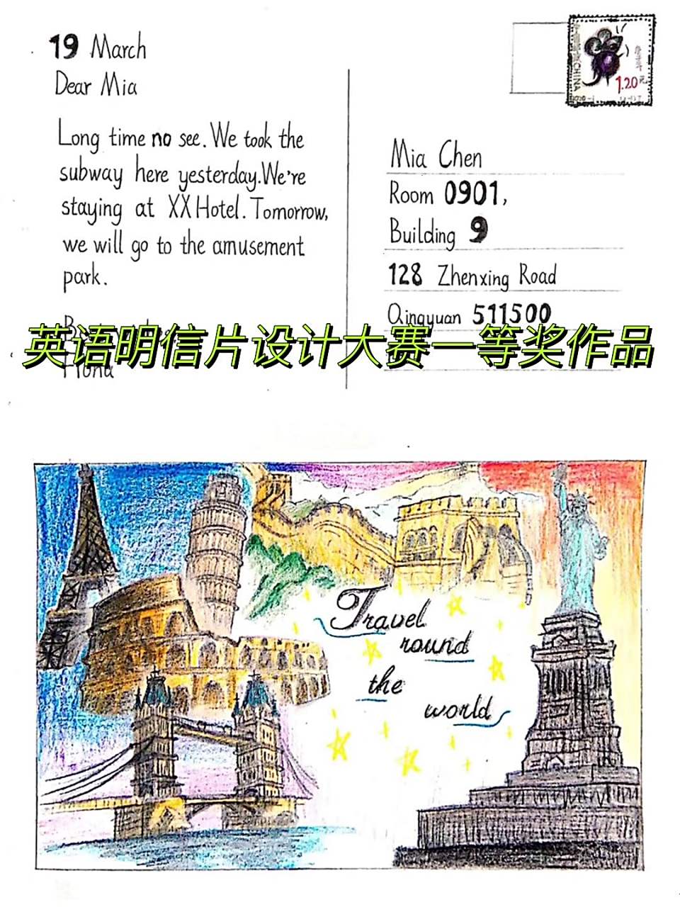 英语特色作业之英语明信片设计 手工明信片比买来的好看太多了!