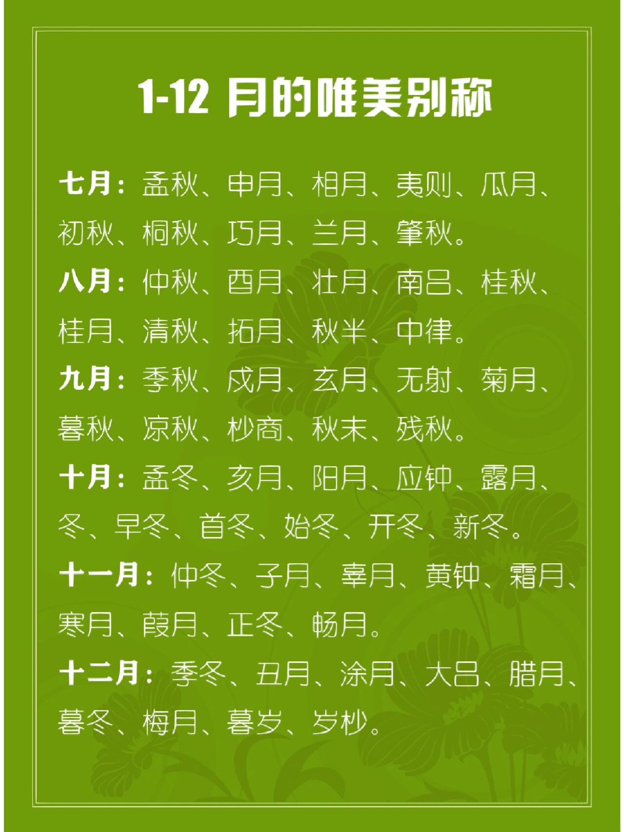 🎍汉语百科知识:古代对7