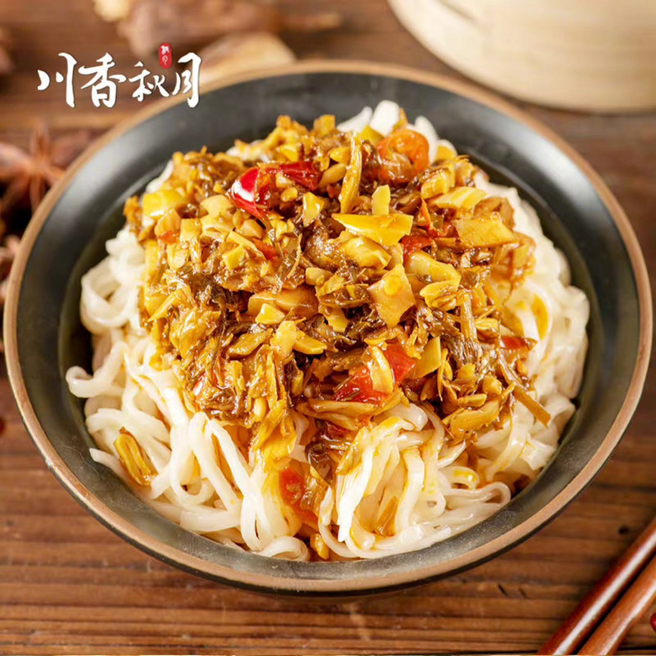 川香秋月 四川特产脆笋菜400g*2瓶 即食拌饭拌面 好吃又下饭 【推荐