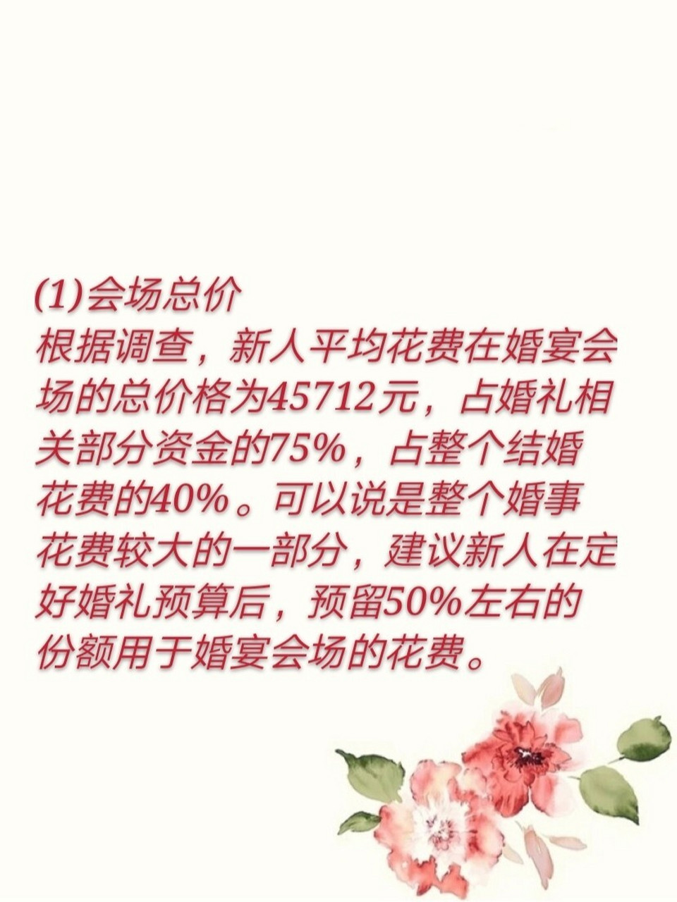 婚庆一条龙价目表图片