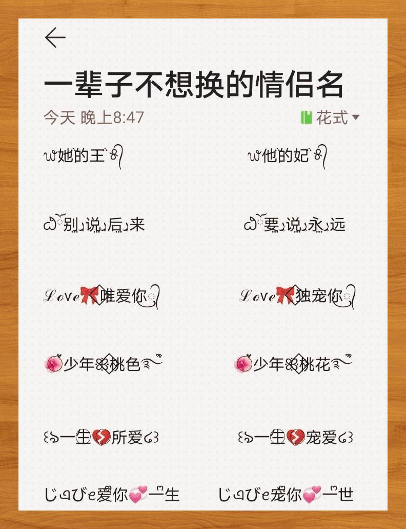 情侣网名一男一女霸气