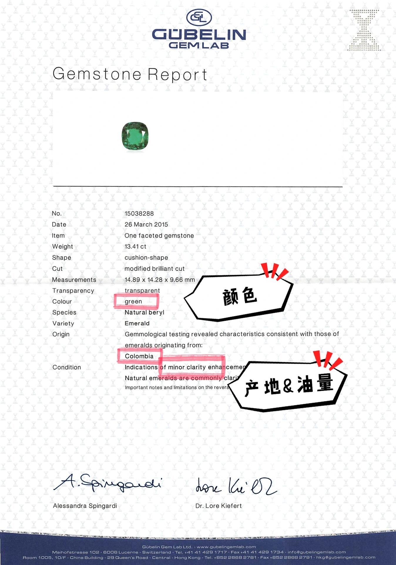 祖母绿证书怎么看?一篇看懂56615大「权威」证书