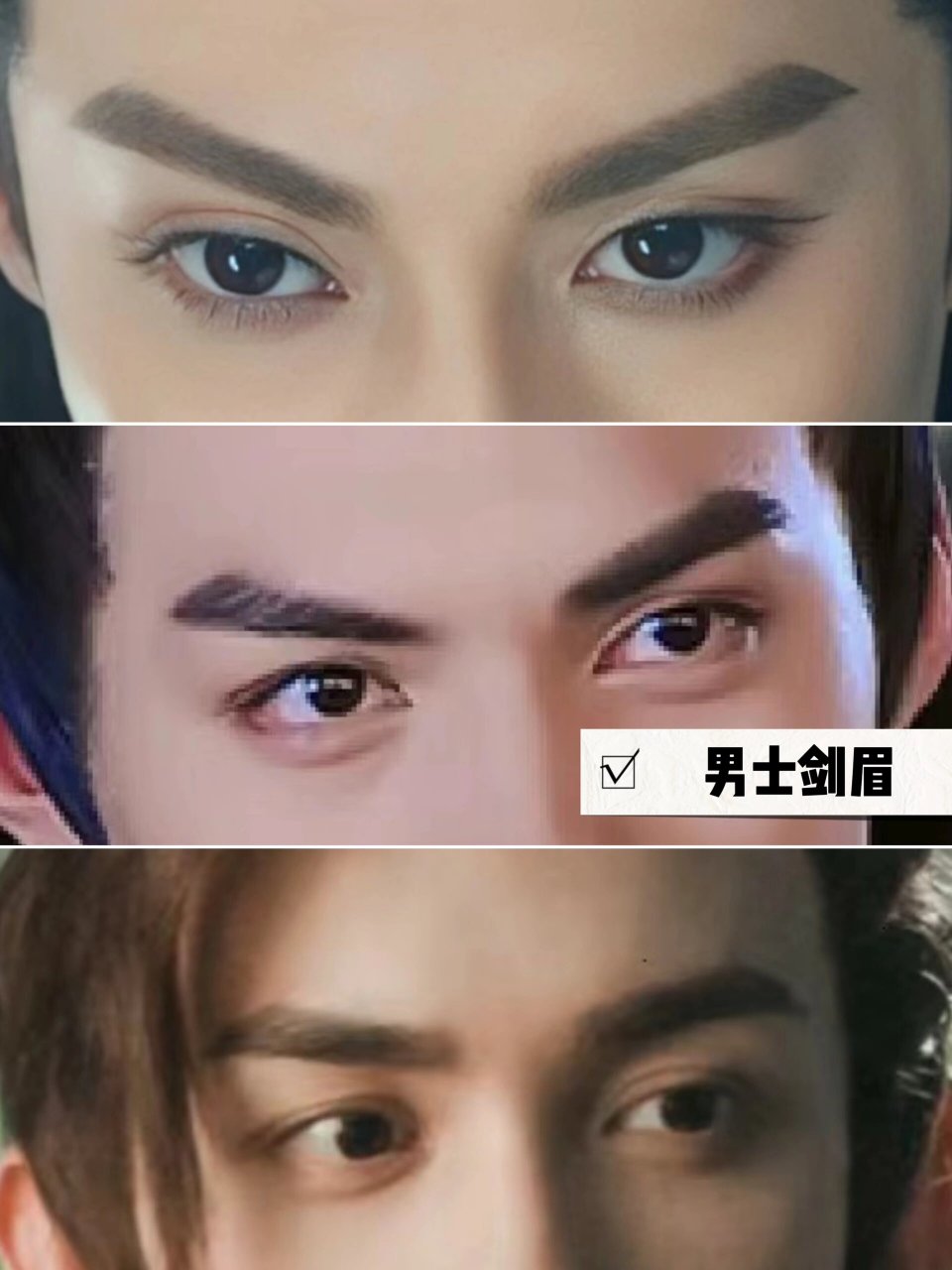 我那剑眉星目的男朋友 谁说男孩子纹眉不好看?