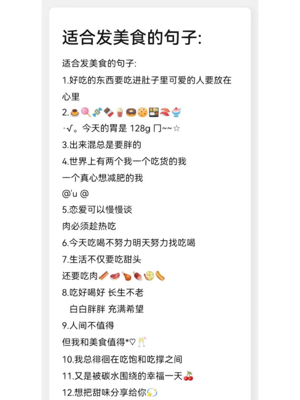 93朋友圈适合发美食的文案 适合发美食的句子: 1.