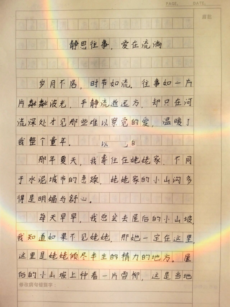 初中作文:静思往事,爱在流淌 一篇叙事文 素材:回忆与姥姥在一起的