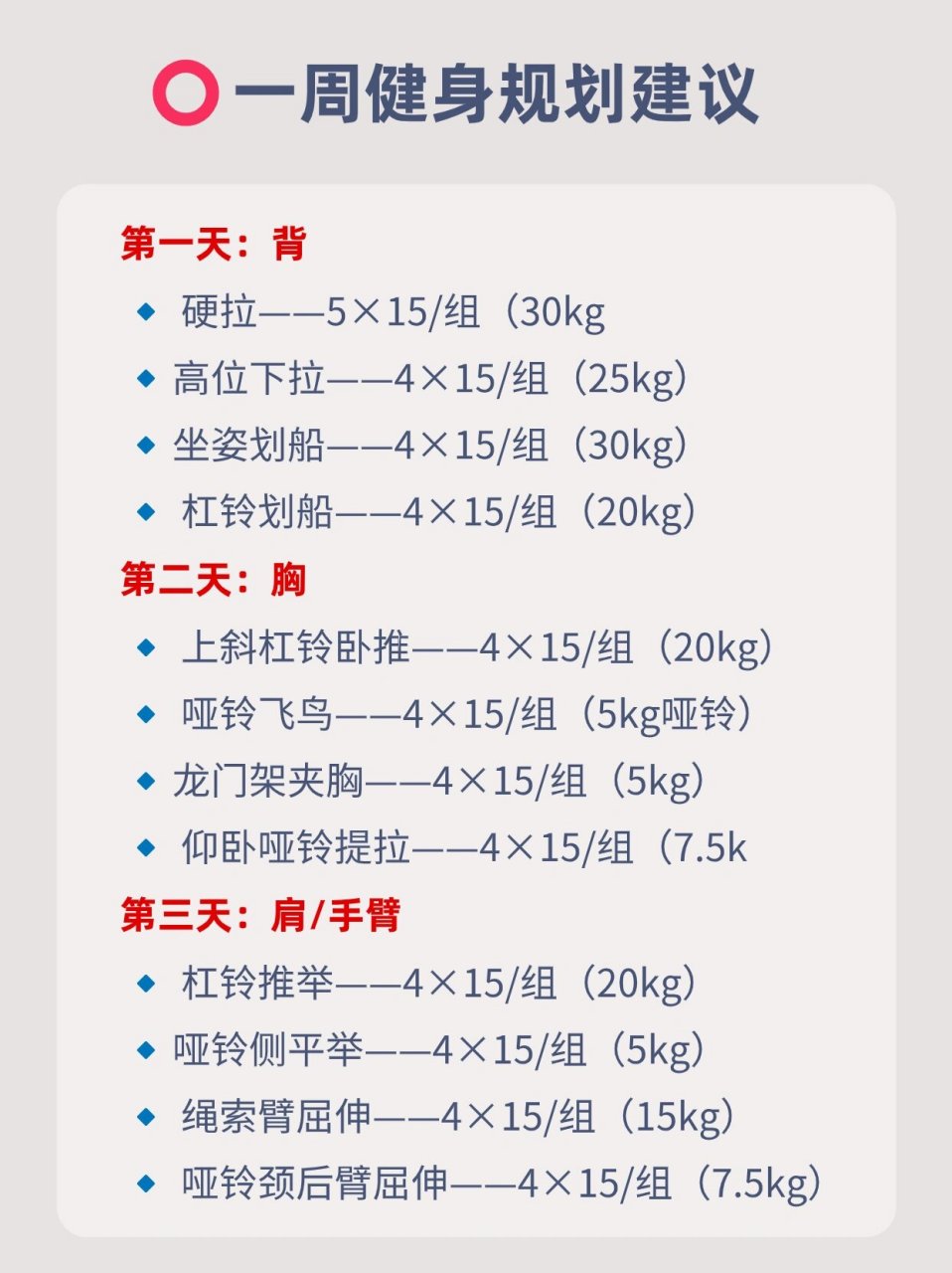 热身运动八个名称顺序图片