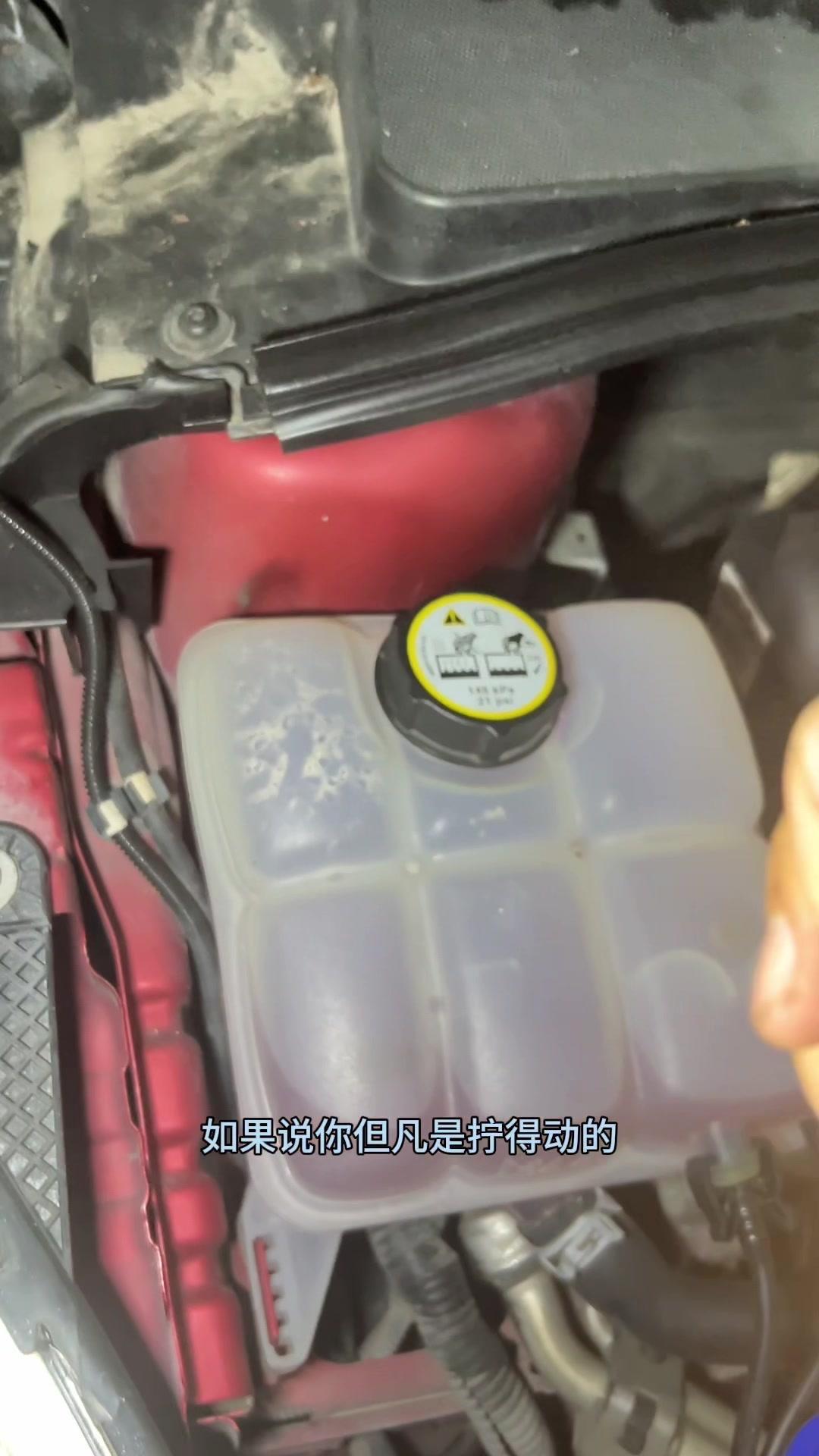 防冻液添加口绅宝x25冷却液加注口在哪里福特福克斯防冻液开关怎么