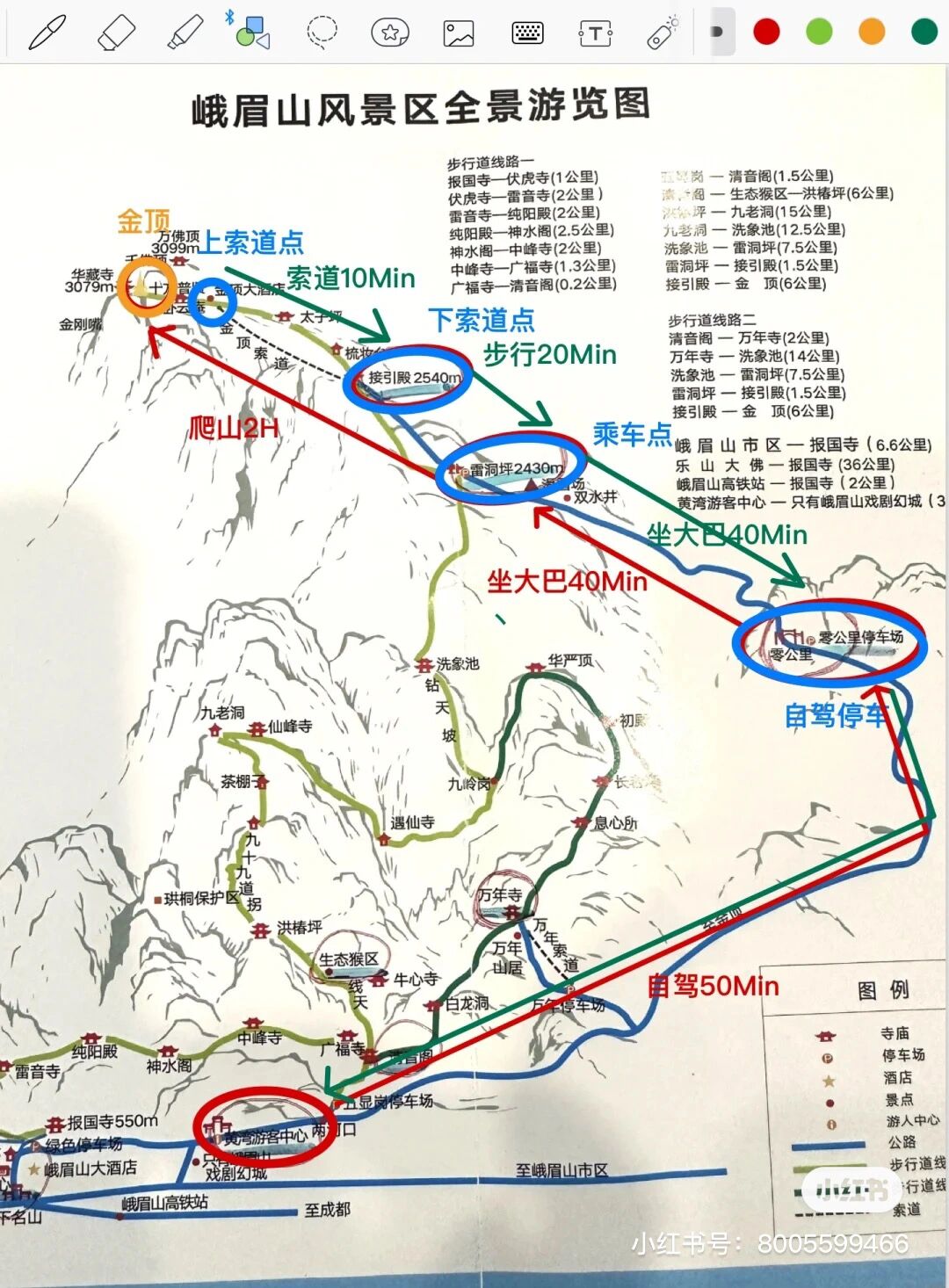 峨眉山索道地图图片