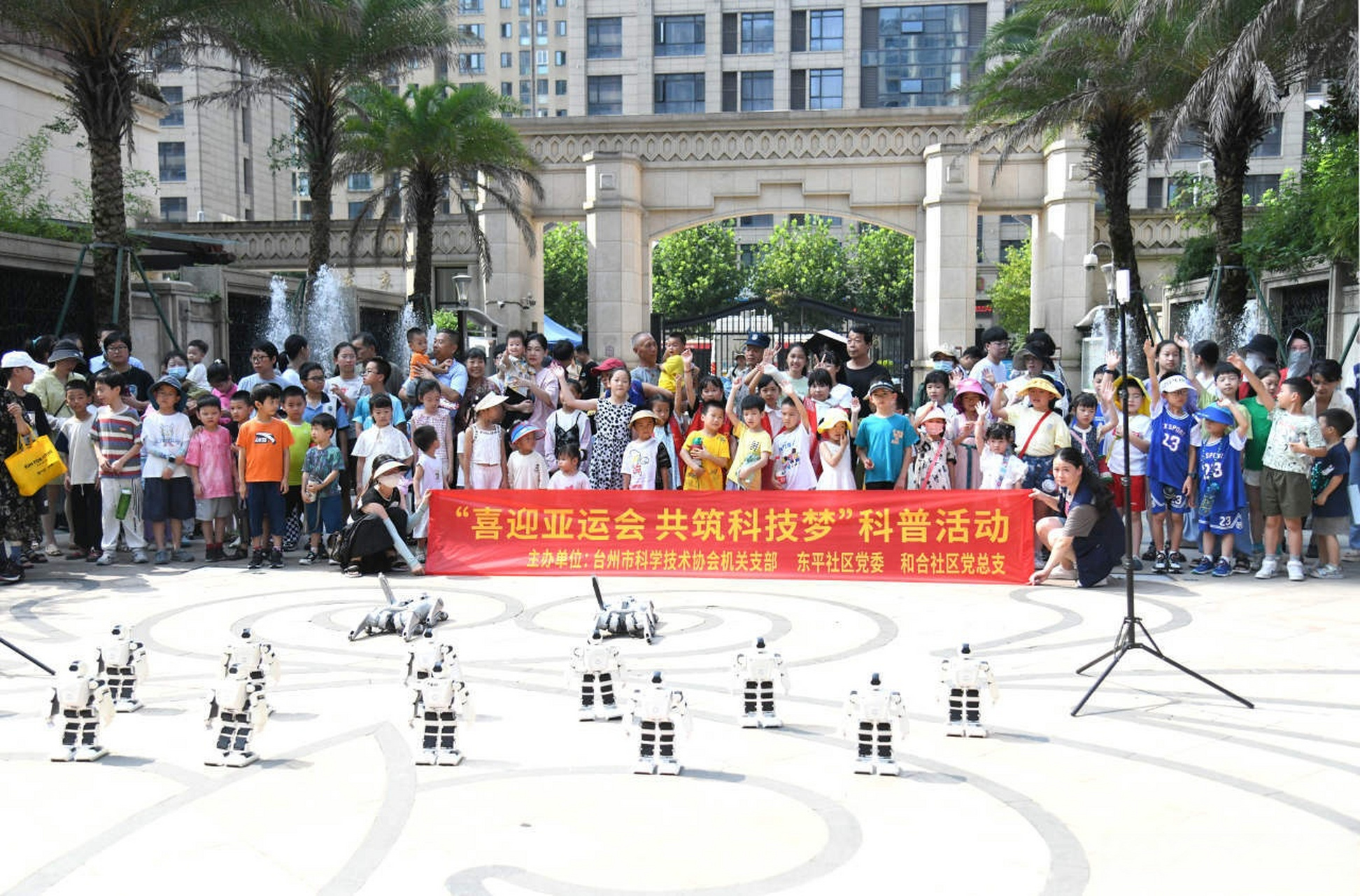 机器狗向我跑来了# [比耶]】近日,葭沚街道和合社区党总支联合东平