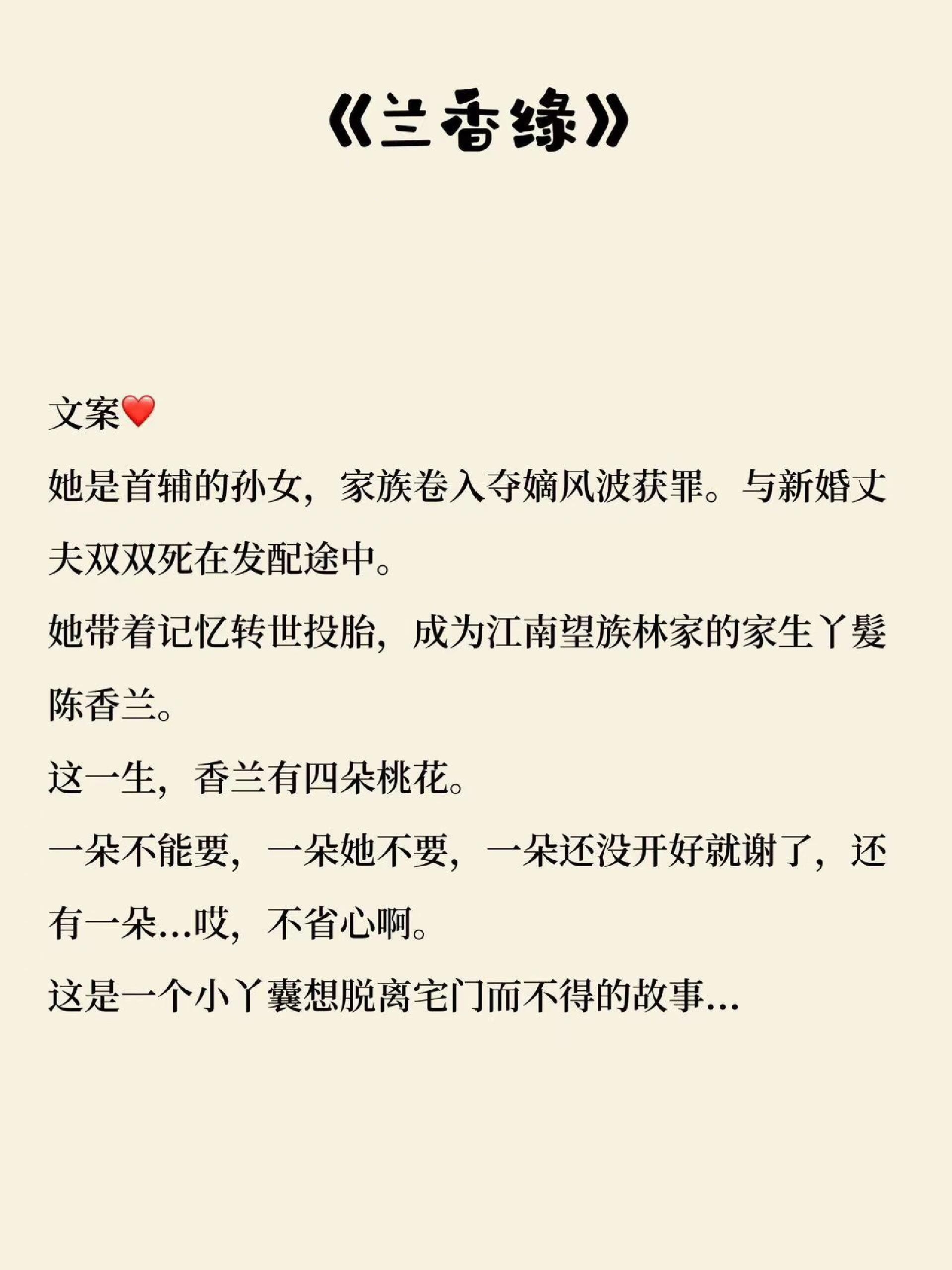 宝藏作者系列之禾晏山 古言大神经典之作