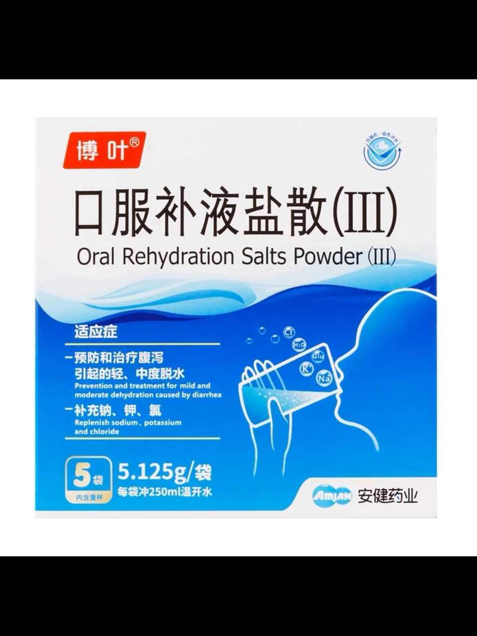 家中必备口服补液盐,孩子呕吐腹泻预防脱水 呕吐腹泻伴随发烧怎么办: 