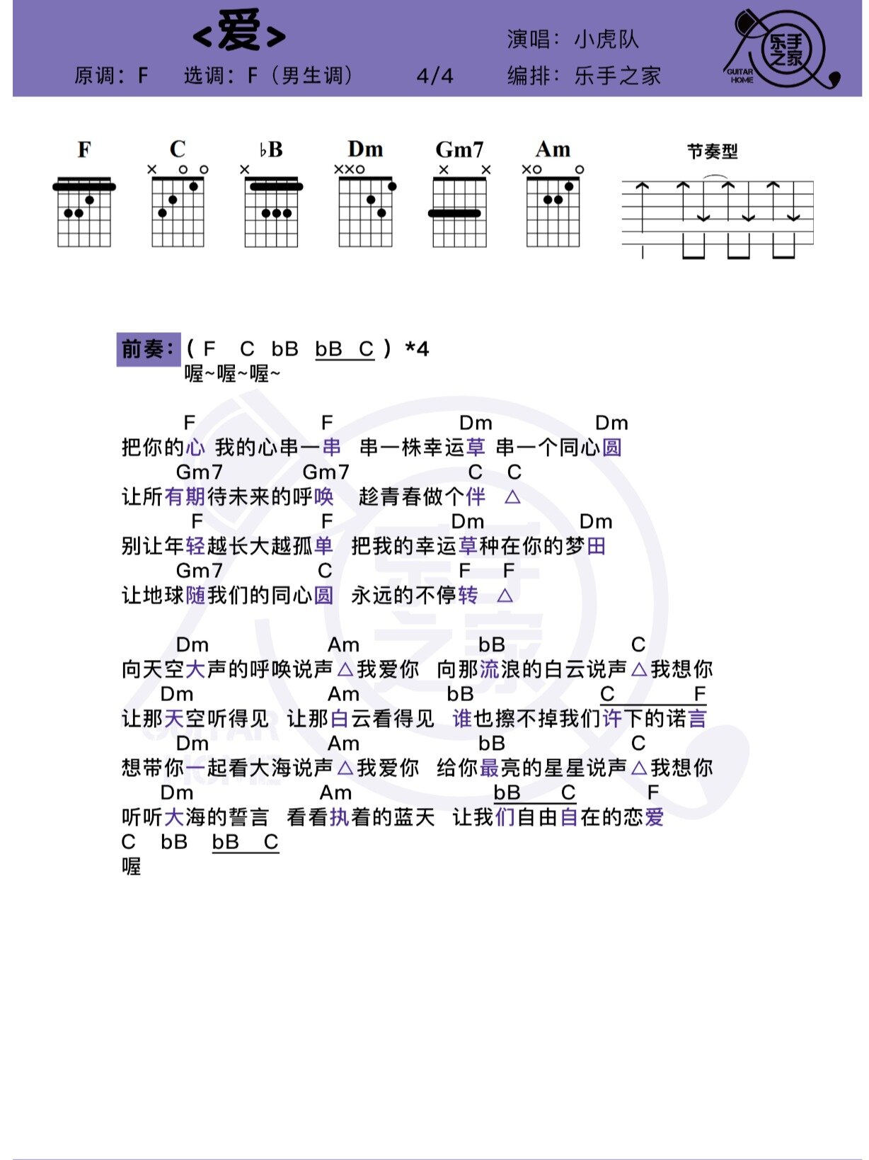 小虎队爱吉他图片