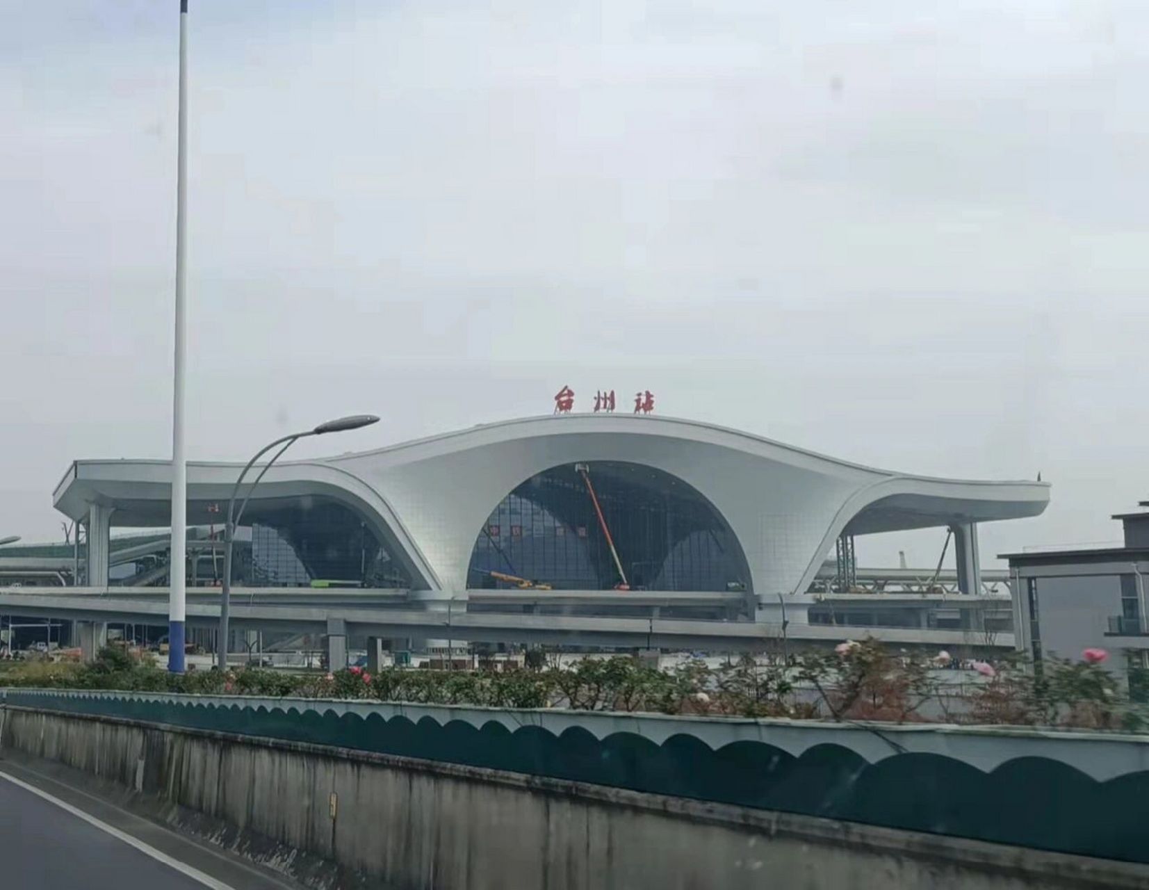 原台州火车站(现在的台州西站)于2009年9月28日正式通车.