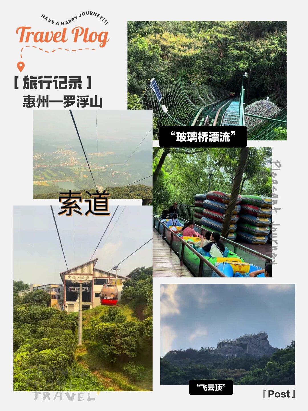 惠州罗浮山景区电话图片